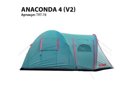 Палатка Tramp Anaconda 4 (V2) | Tramp - TRT-78